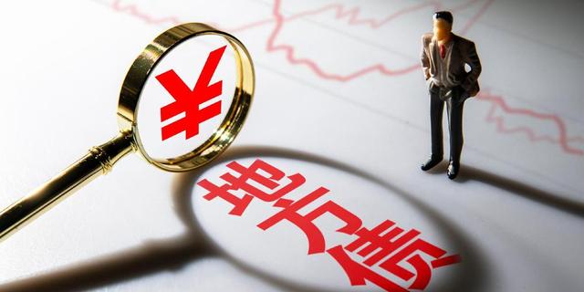 中央重磅文件！国家踩刹车，未来10年财政格局要变天，什么信号？