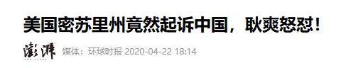 中方拒不接受！美方索赔1700亿，美法院：考虑没收中方在美资产
