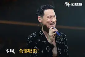 退款+赔机酒！刚刚，张学友取消的这三场演唱会补偿方案来了图片