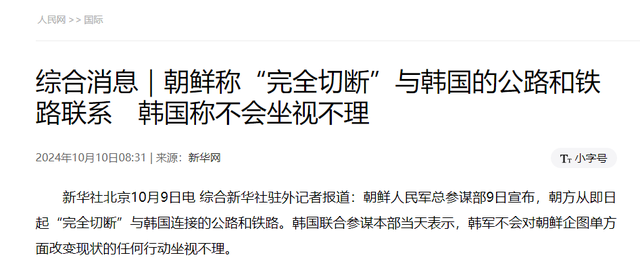 韩国大胆提议：建设首尔至北京高铁，但有一个条件，中方须先答应