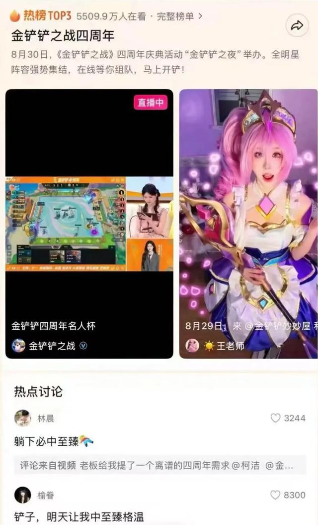 腾讯一年「重做」三次的游戏，还在疯狂增长