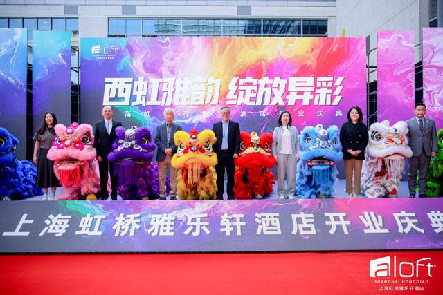 上海虹桥雅乐轩酒店活力揭幕 开启虹桥枢纽型格旅居