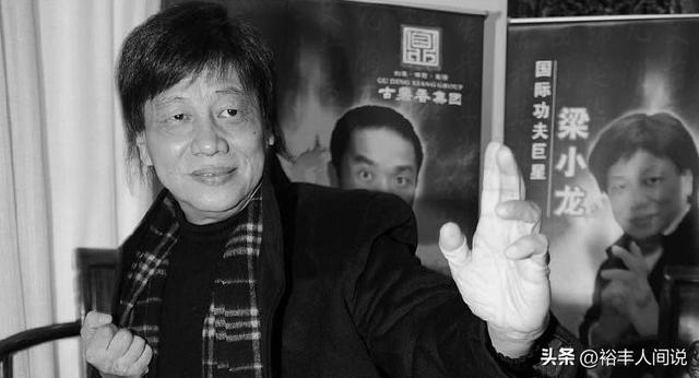 77岁“火云邪神”梁小龙去世！田启文曝细节	，死后却惨遭“利用”