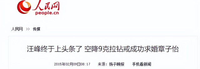 离婚不到两年，章子怡又官宣喜讯，成为汪峰“高攀不起”的存在