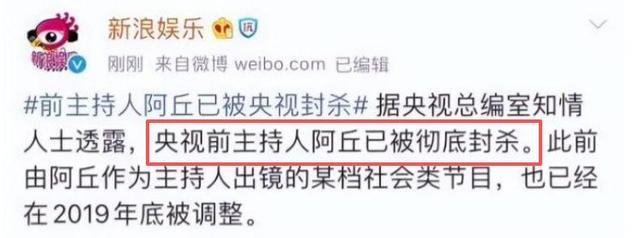 要求中国人向世界道歉	，被央视开除的阿丘，如今现状全是咎由自取