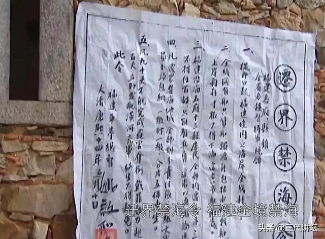 《临海县志》——-“隅、坊、都、图”是地名,“遣界”害苦百姓