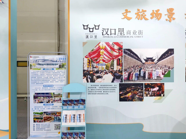 献礼“超级文旅日” ！武汉城建集团文旅项目亮相2025文旅博览会
