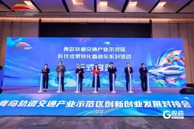 耦合轨道交通与低空经济！青岛轨道交通产业示范区创新创业发展对接会举办图片