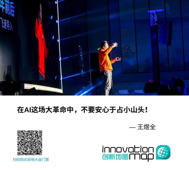 大革命中不要占小山头！前哨大会2025，带你看懂AI时代的成功法则