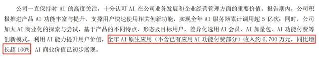 去魅“AI概念股”:拆解万兴科技的AI含金量