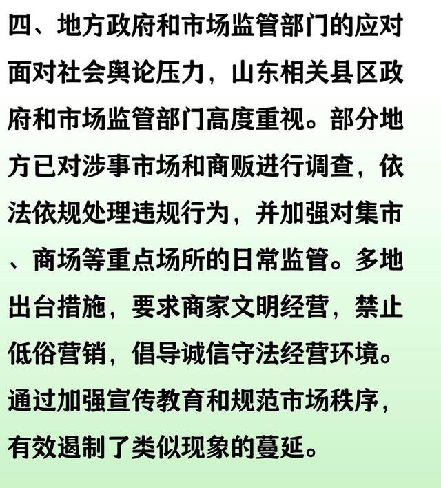 底裤试扒：山东无棣、博兴、邹平、定陶、曹县及其71镇