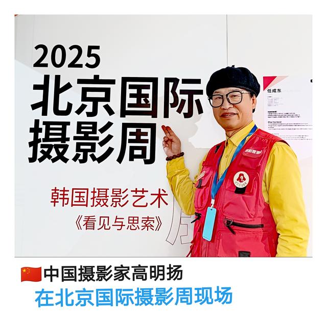 在北京住的摄影家，有福了，第二届“和.艺术”影像展拉开帷幕。