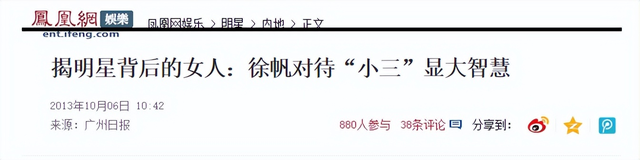 冯小刚被曝离婚？妻子徐帆不再隐忍，自曝婚姻真相，拿捏冯小刚
