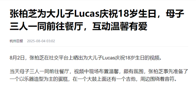 狐狸尾巴藏不住，撒谎成性、风流潇洒的张柏芝，被陈晓东撕下体面