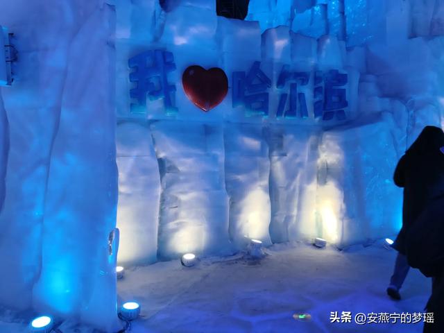 哈尔滨之行