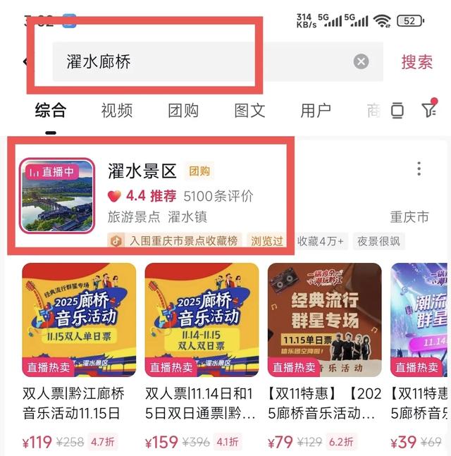 11月的黔江=廊桥音乐节+鸡杂美食狂欢的快乐星球!