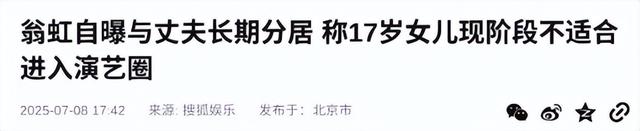 她出身清华大学，因拍三级片与父母决裂，如今不让女儿进娱乐圈