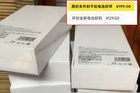 大量全新魅蓝Metal流入闲鱼，性价比为零，仓库钥匙找到了？图片