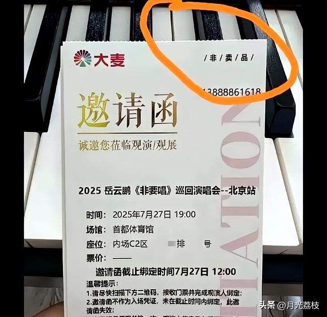 恶心的一幕出现了，硬要开演唱会的岳云鹏，真把粉丝当韭菜了