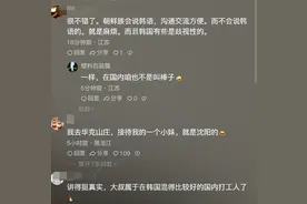 评论区炸了，大叔在韩打工13年每月寄回上万元！大叔透露打工情况图片