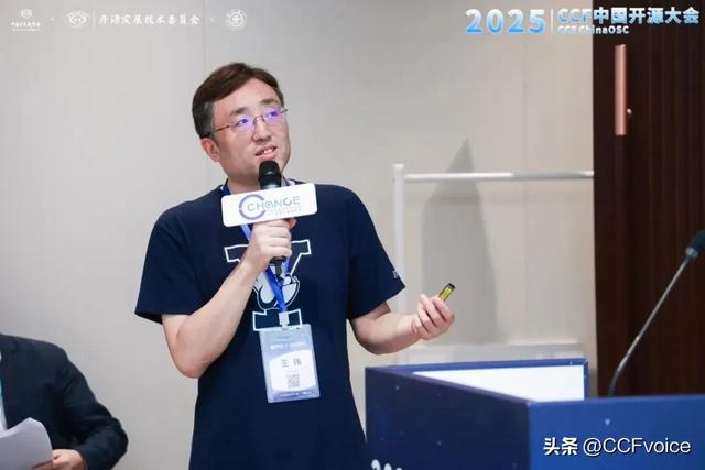 【2025CCF中国开源大会】 开源教育与生态创新论坛在沪举办