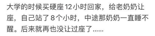 哪一刻，你开始不再善良？网友：事儿教人一遍就会