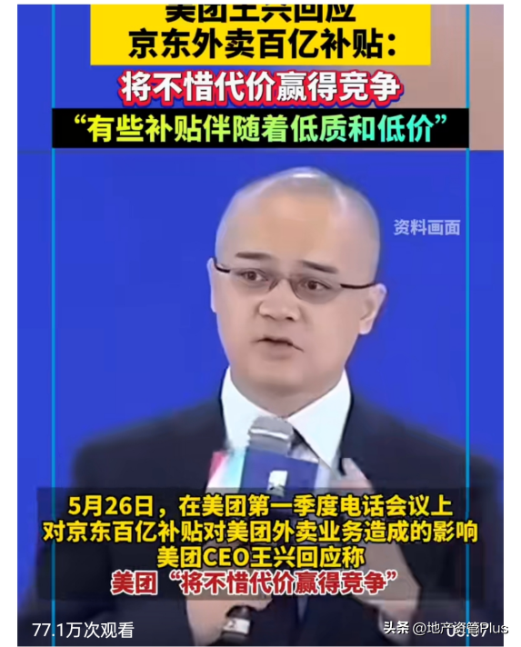 餐饮大佬痛斥外卖大战：是平台让利，还是在压榨商家？！