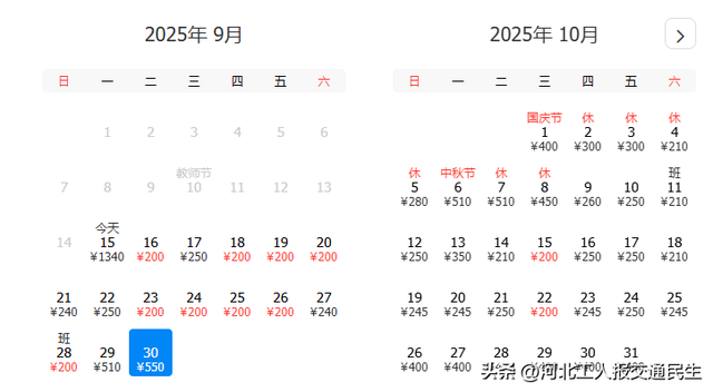 国庆&中秋特价机票来了！石家庄出发低至200元！