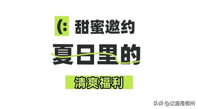 熟了熟了🤤鄂州又有好果子吃