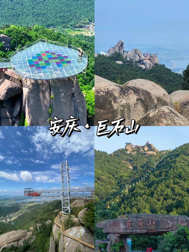 安徽·安庆｜五大必去景点