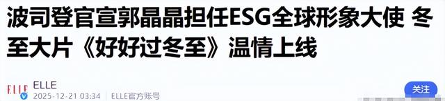 霍启刚没想到，44岁郭晶晶再传喜讯，让霍震霆和香港阔太圈沉默了