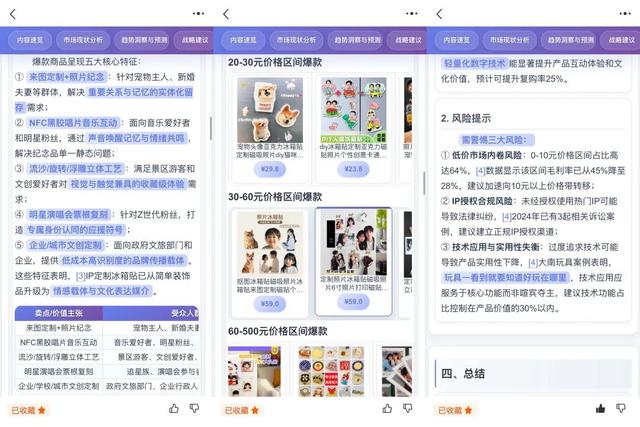 1688 AI到底懂不懂生意？我们上手实测了一波