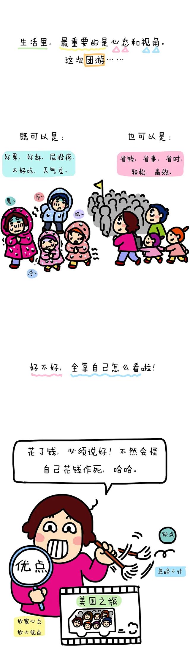 这趟旅行，没多花钱，没多费脑！