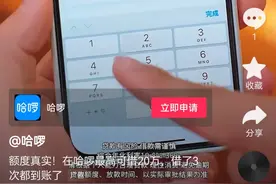 贷款利率上限36%，哈啰流量能撑起金融野心么？图片