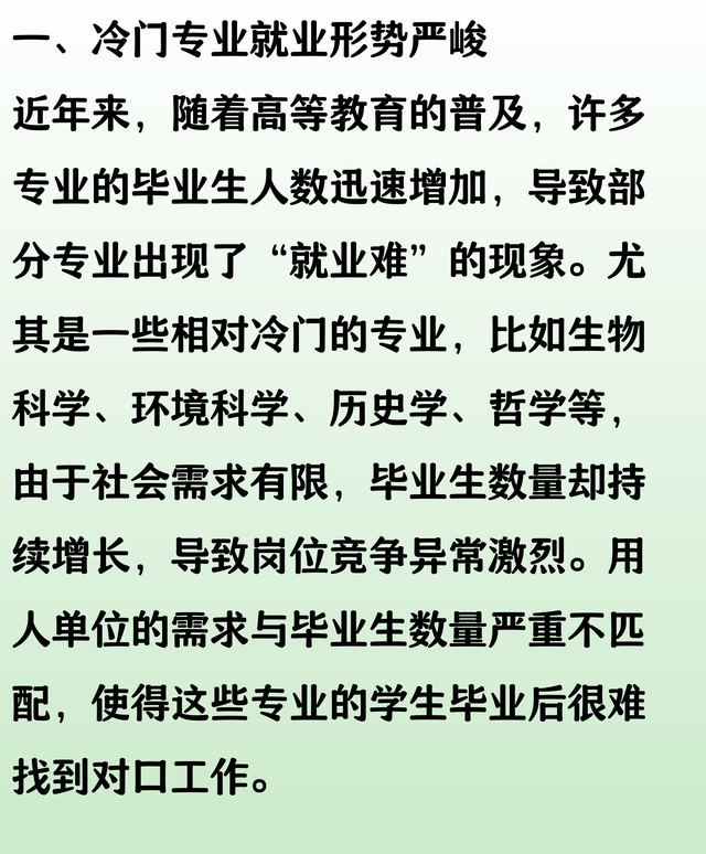 预言中了，中国最惨专业，现在根本找不到工作，又累又穷