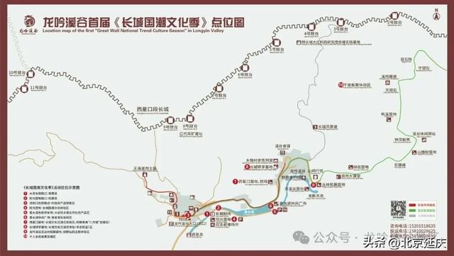 “双节”来延庆~长城国潮文化季超有趣