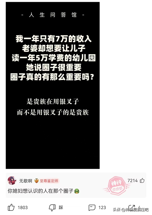 搞笑神回复：43岁，一时冲动消费了50000在脸上，值不值？