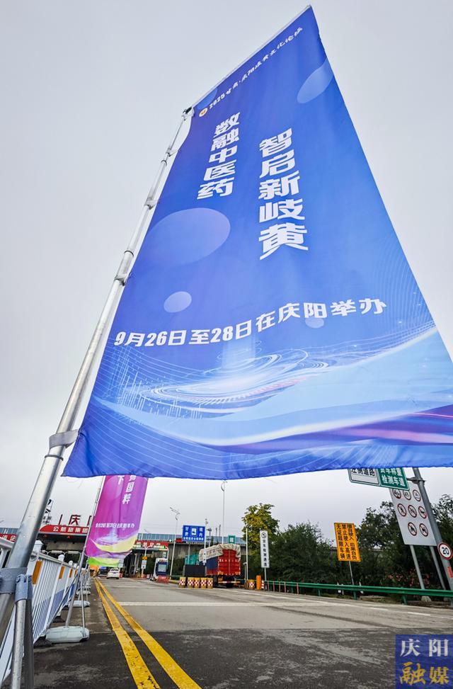 【2025甘肃·庆阳岐黄文化论坛】甘肃庆阳全城气氛热烈喜迎2025甘肃•庆阳岐黄文化论坛盛会