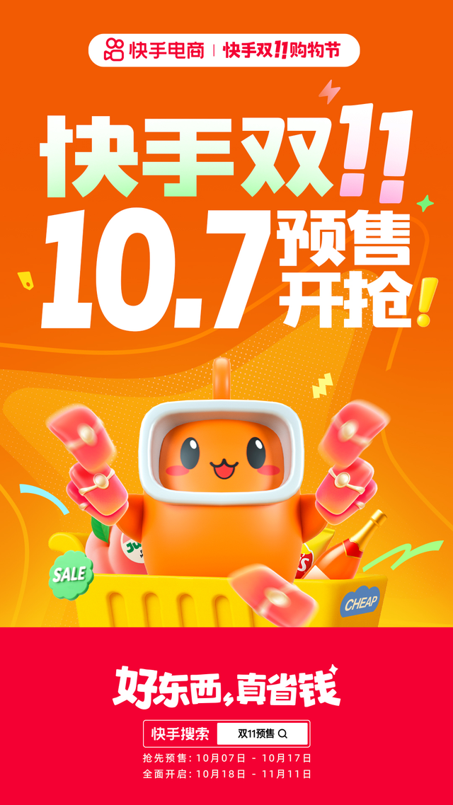 2025年双11大战的关键词：简单、即时与全球