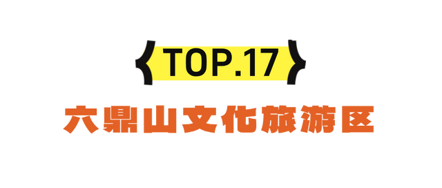 错峰出游！携程认证吉林赏秋景点TOP20！