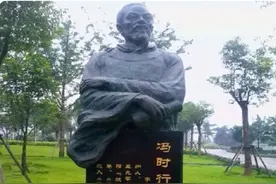 也说诸暨状元冯时行图片