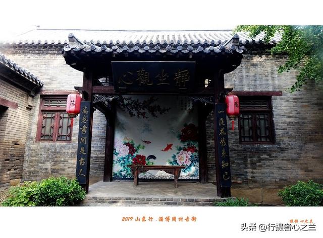 山东行游影记（168）—淄博周村古商城（三）