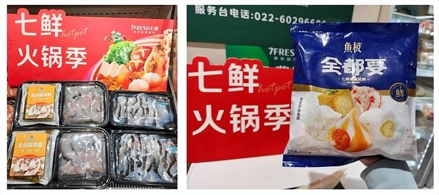 京东七鲜火锅季火热开启，百款火锅食材满159元减15元，高品质食材直达家门