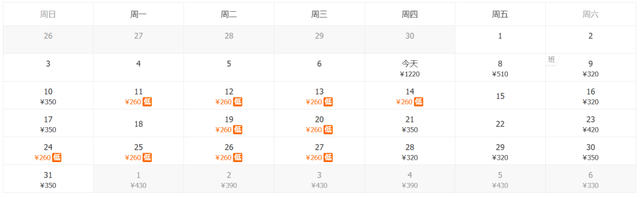 195元起，兰州出发5月特价机票汇总！
