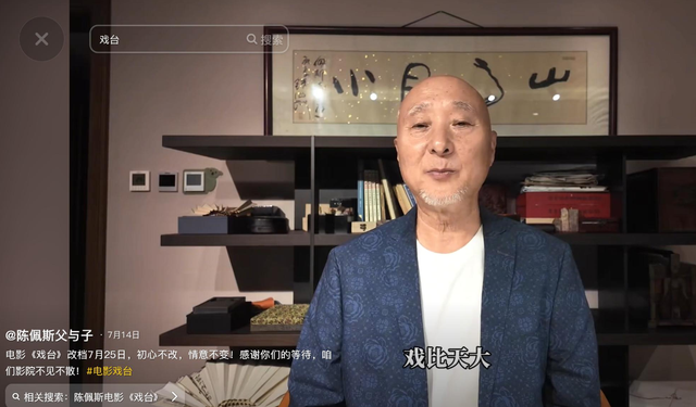 预售破6000万，揭开了陈佩斯的真实处境，朱时茂的话终于有人信了