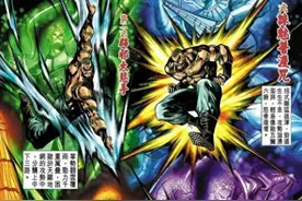 无限流——港漫里的武功（第十一篇）图片