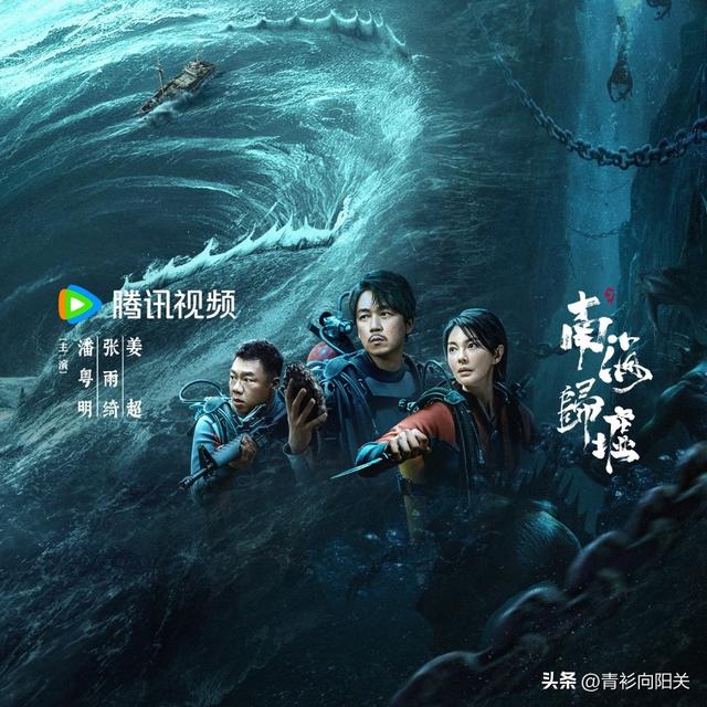 悬疑冒险剧《吴邪私家笔记》好看吗