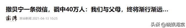 康辉哽咽	，撒贝宁落泪，朱迅痛哭他们一生再优秀也对不起父母！