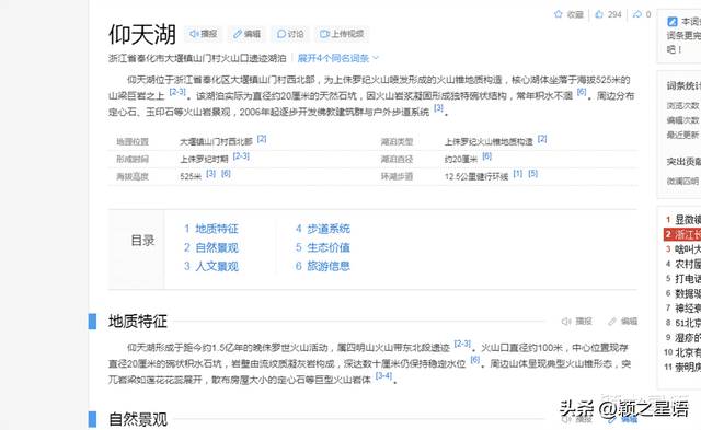 被路标引诱，探寻世界上最小的湖，大开眼界