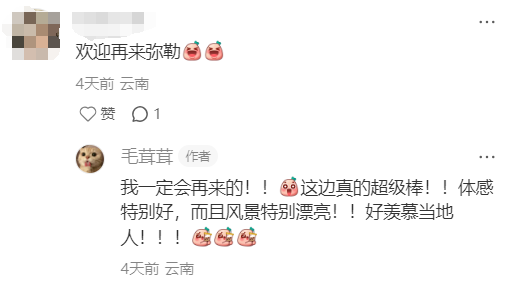 弥勒人被夸了！友好、耐心、善良、态度好！